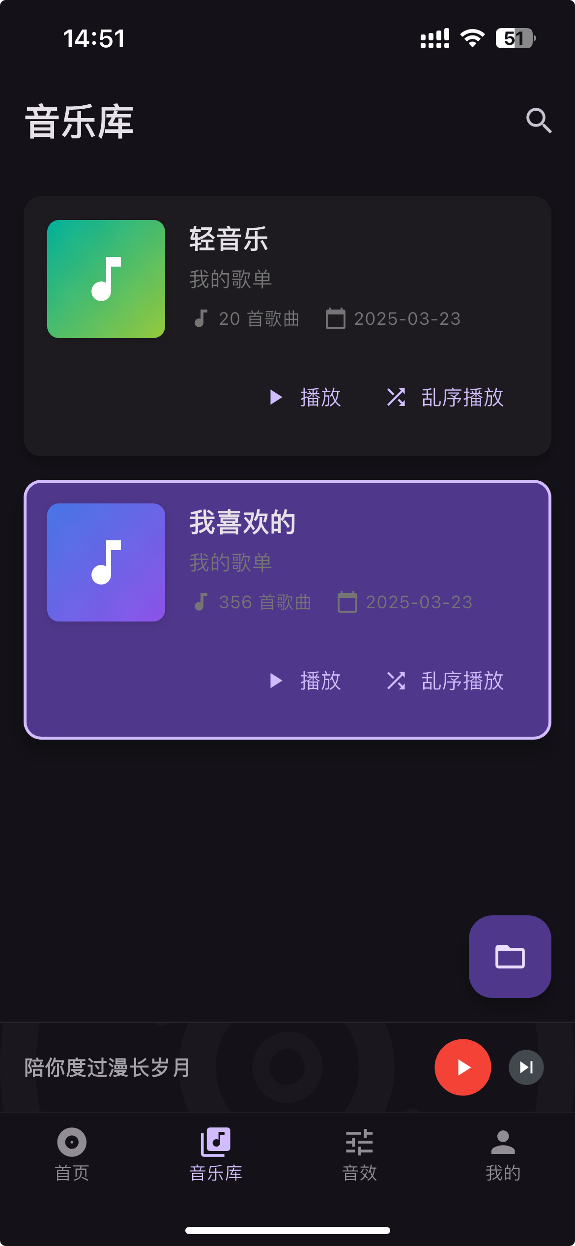 Music Library